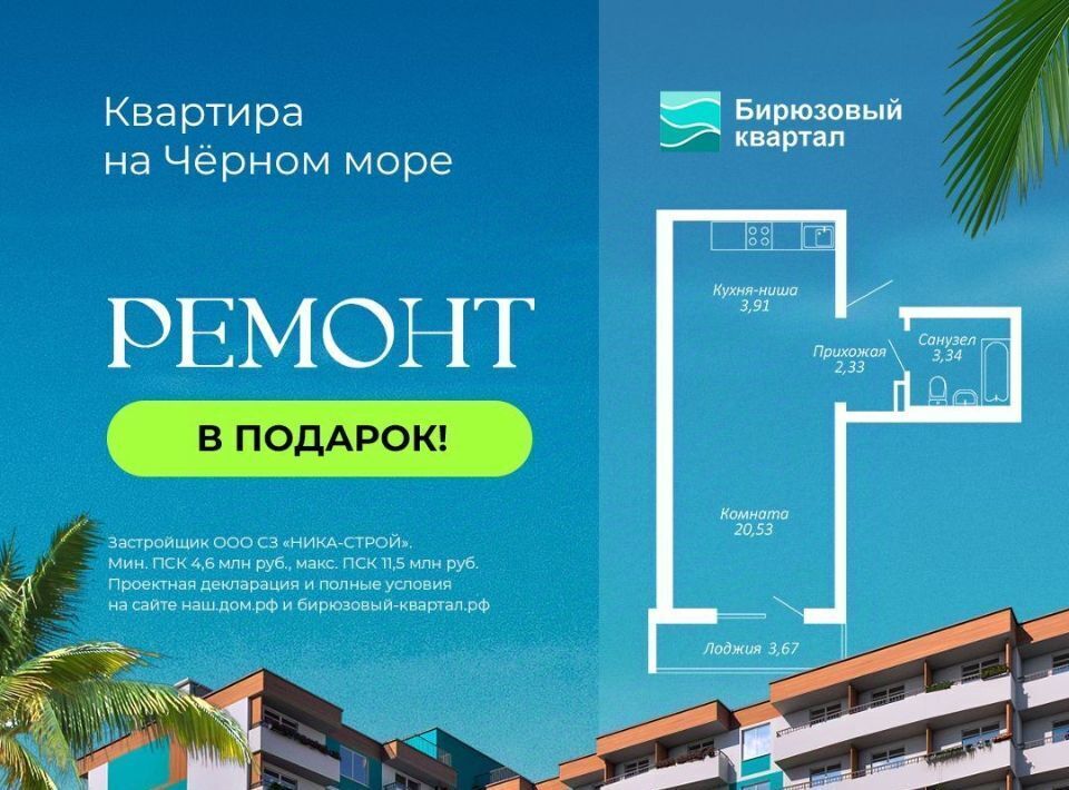 квартира г Судак Бирюзовый квартал жилой комплекс фото 10