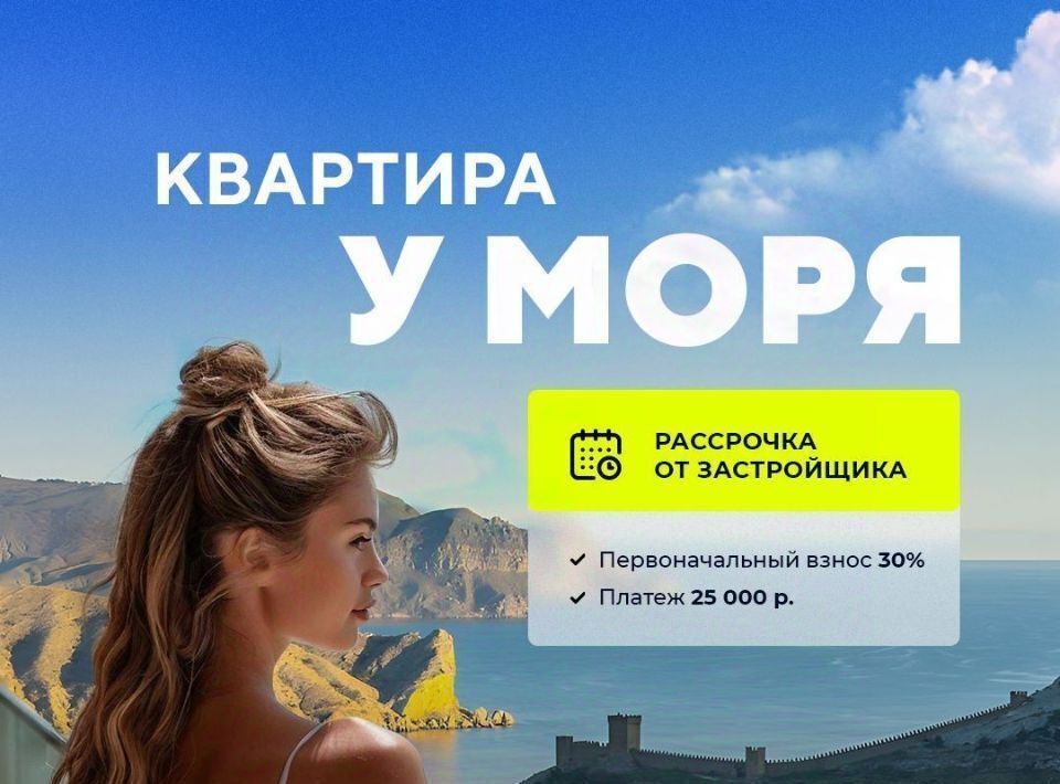 квартира г Судак Бирюзовый квартал жилой комплекс фото 9