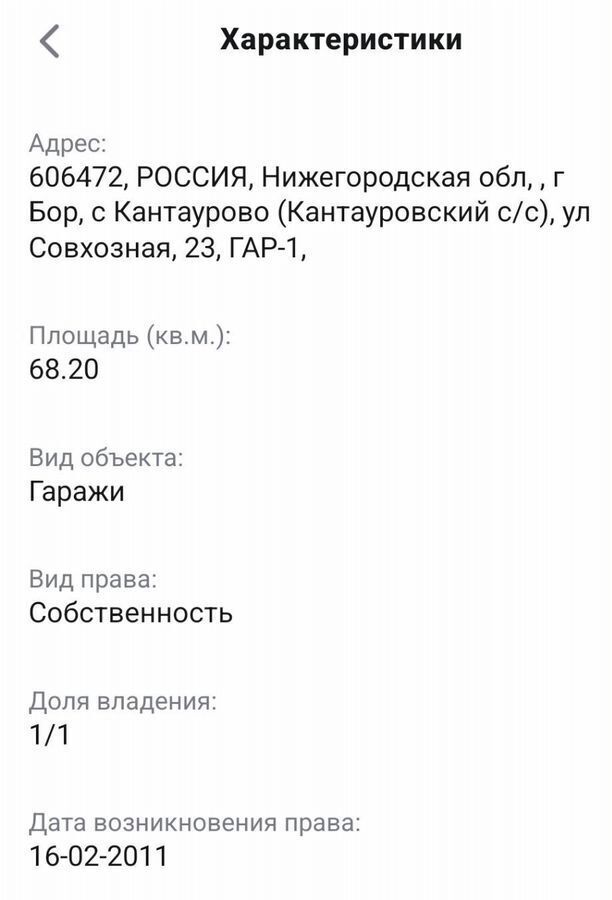 гараж г Бор 22Н-0714 фото 7