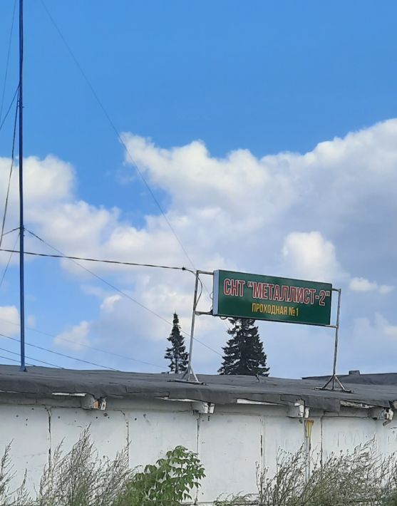 дом г Челябинск р-н Ленинский снт Металлист 2 ул Центральная фото 35