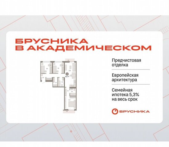 Академический фото