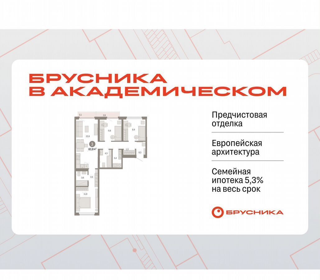 квартира г Екатеринбург Академический ул Академика Ландау 4 фото 1