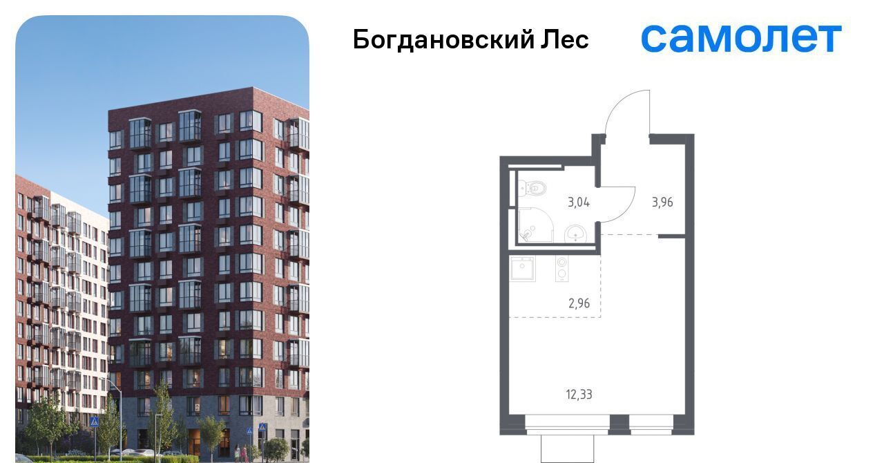 квартира г Видное Богдановский Лес жилой комплекс, Зябликово фото 1