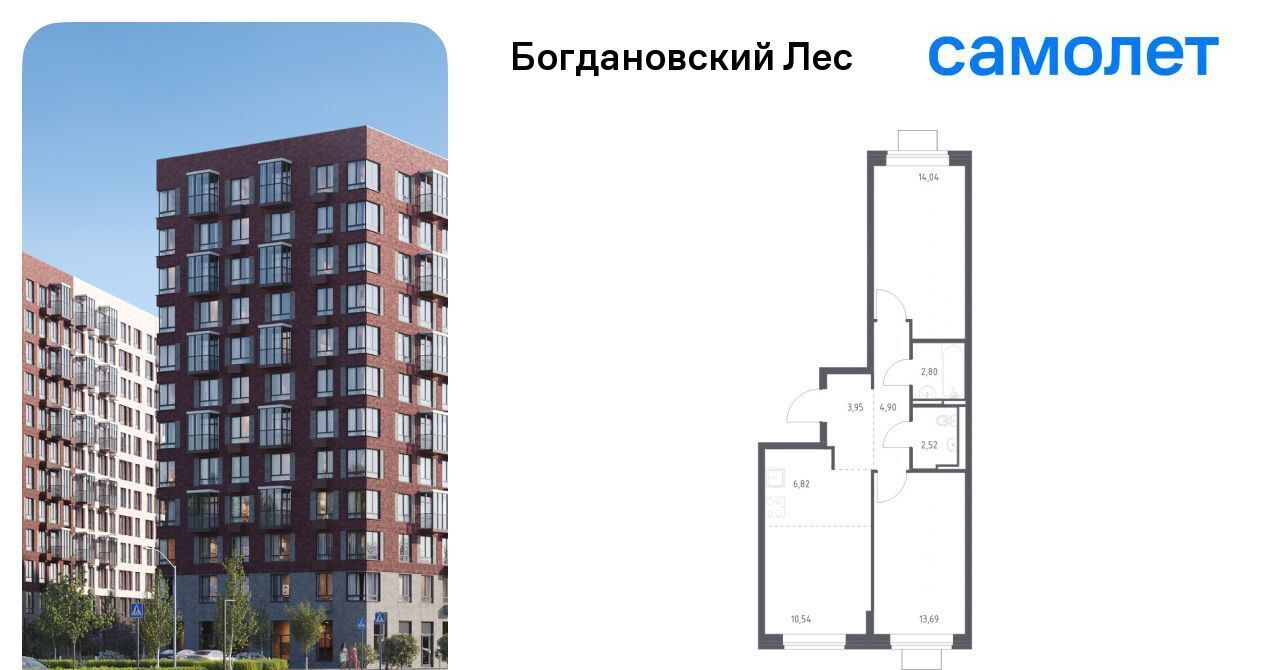 квартира г Видное Богдановский Лес жилой комплекс, Зябликово фото 1