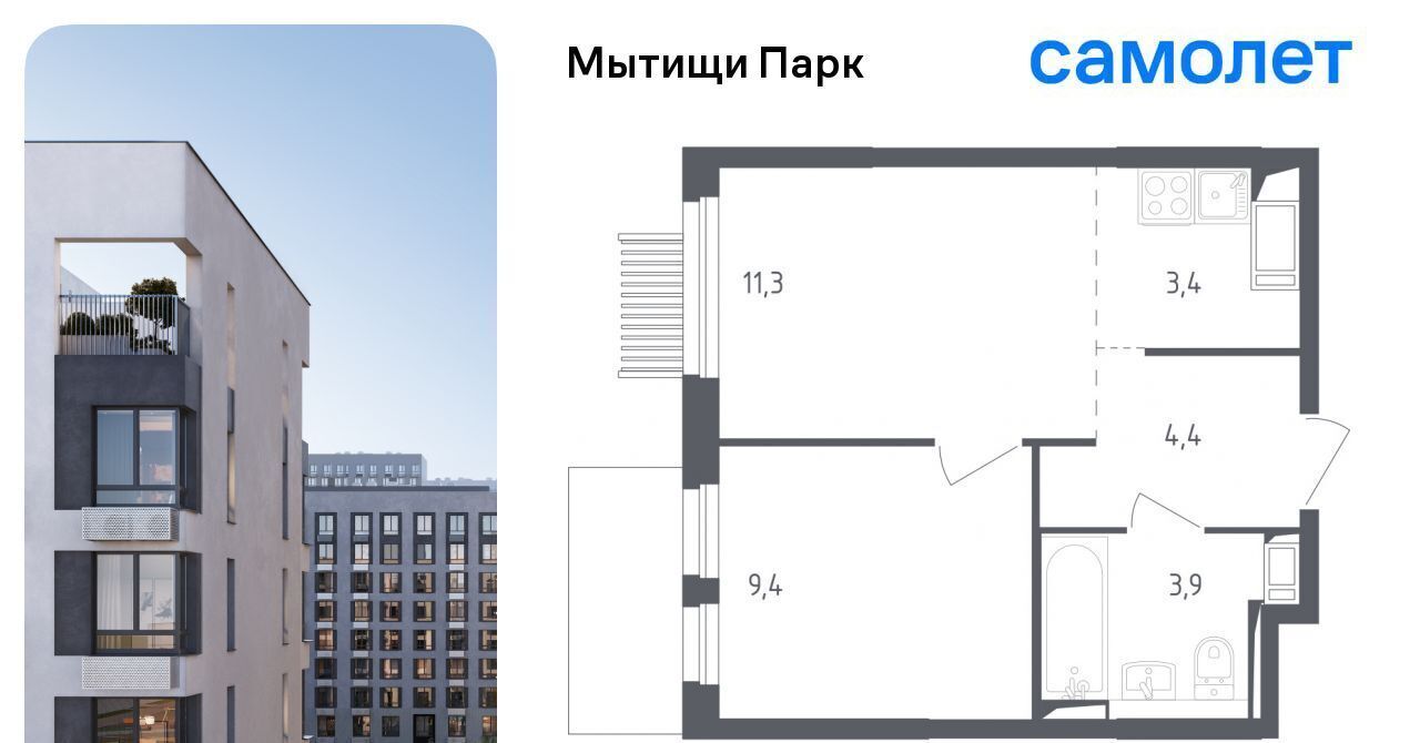 квартира г Мытищи пер 1-й Стрелковый 5 Медведково фото 1
