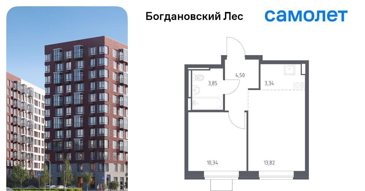 квартира г Видное Богдановский Лес жилой комплекс, Зябликово фото 1