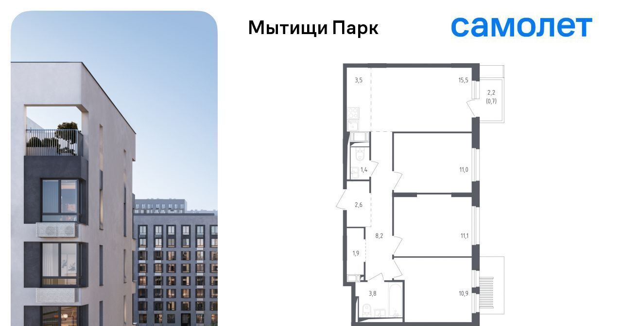 квартира г Мытищи пер 1-й Стрелковый 5 Медведково фото 1