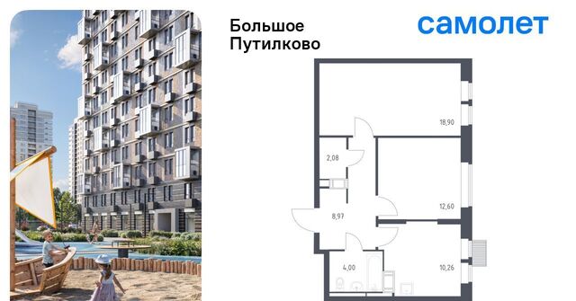ЖК «Большое Путилково» Пятницкое шоссе фото