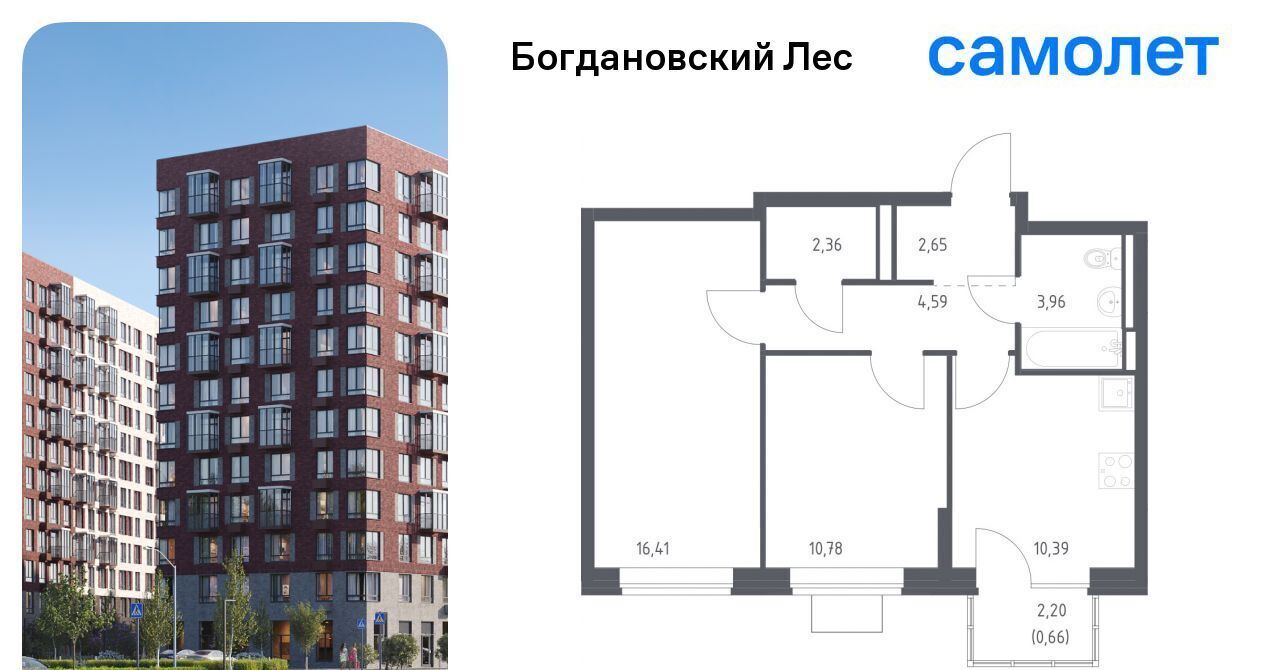 квартира г Видное Богдановский Лес жилой комплекс, 10. 1, Зябликово фото 1