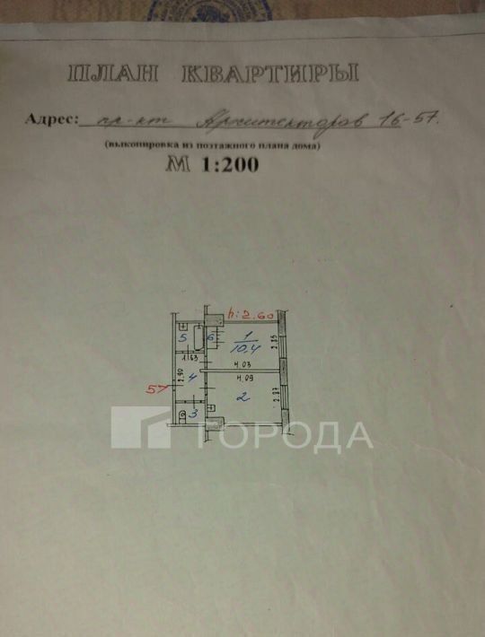 квартира г Новокузнецк р-н Новоильинский пр-кт Архитекторов 16 фото 2