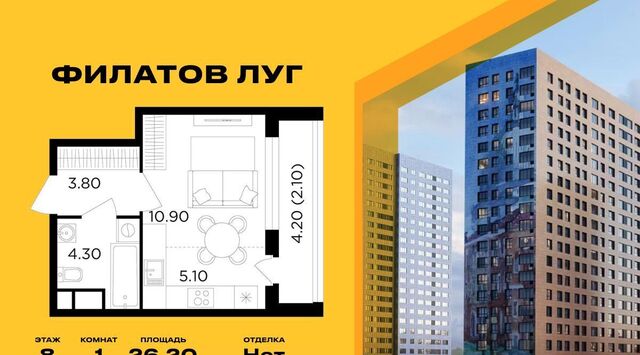 метро Новопеределкино Филатов Луг жилой комплекс, к 6 фото