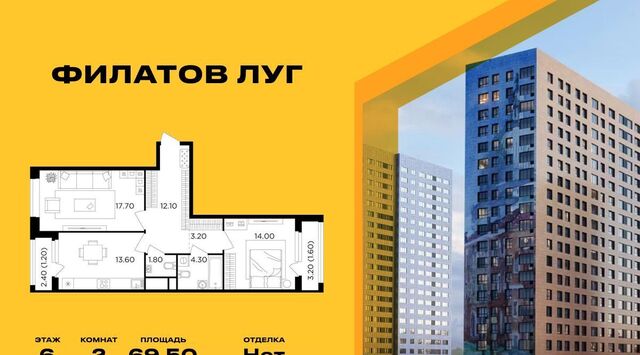 метро Новопеределкино Филатов Луг жилой комплекс, к 6 фото