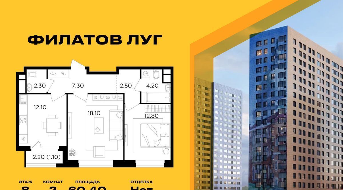 квартира г Москва метро Новопеределкино Филатов Луг жилой комплекс, к 6 фото 1