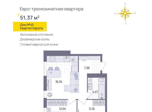 р-н Засвияжский микрорайон «Юго-Западный» 45 Европа кв-л фото