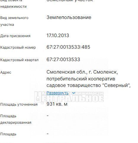 дом г Смоленск р-н Заднепровский Садовое товарищество Северный-3 потребительский кооператив, 431 фото 10