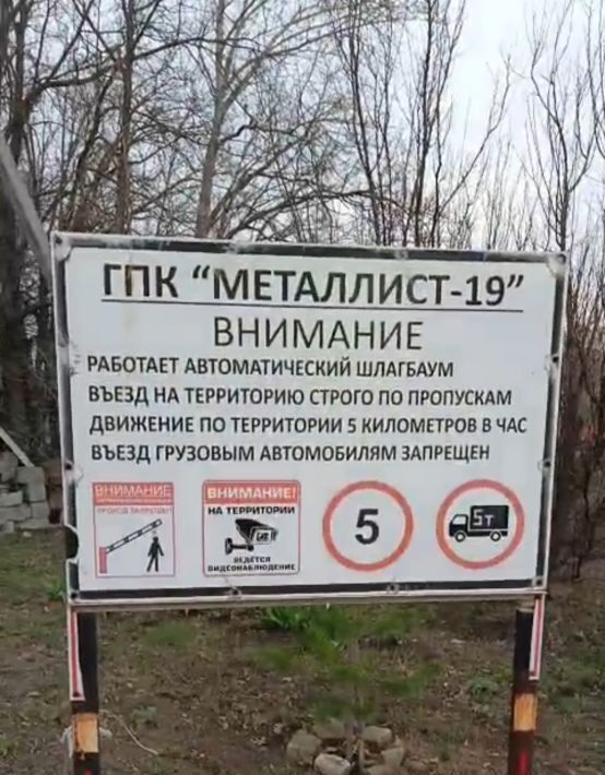 гараж г Липецк р-н Октябрьский Автолюбителей Металлист-16 гаражный потребительский кооператив фото 9