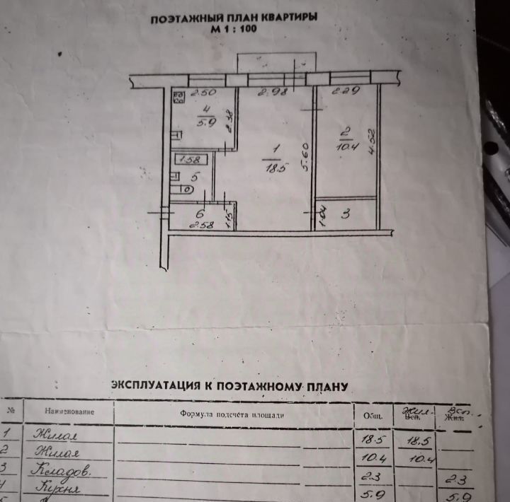 квартира г Великий Новгород ул Октябрьская 34 фото 12