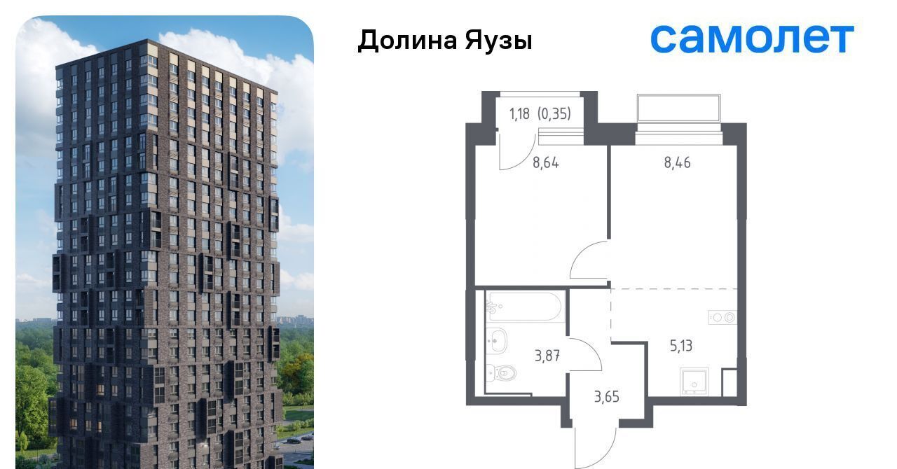 квартира г Мытищи Перловка ЖК «Долина Яузы» Медведково фото 1