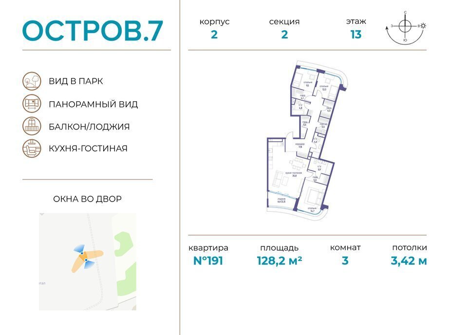 квартира г Щербинка квартал № 1 метро Терехово ЖК «Остров» 7й фото 1