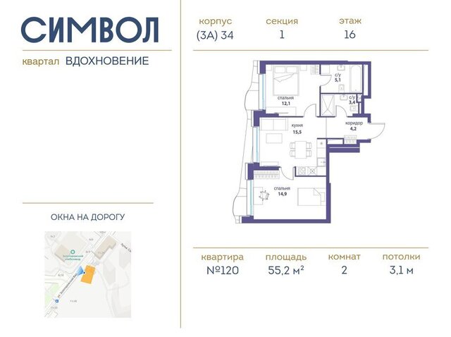 метро Площадь Ильича ЮВАО район Лефортово ЖК Символ фото