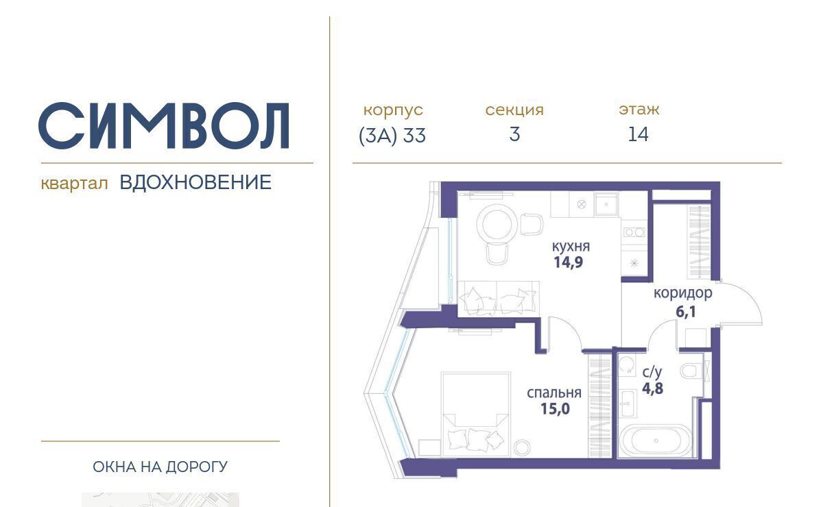 квартира г Москва метро Авиамоторная ЖК Символ фото 1
