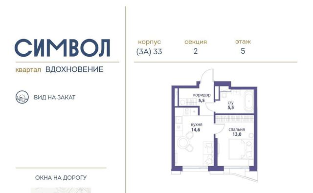 метро Авиамоторная ЖК Символ фото