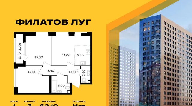 метро Новопеределкино Филатов Луг жилой комплекс, к 6 фото