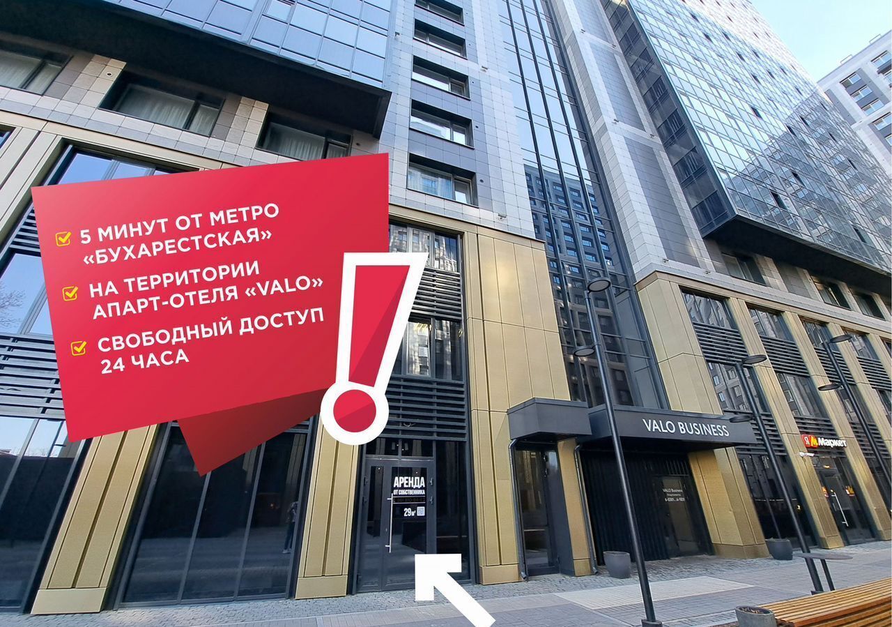 свободного назначения г Санкт-Петербург метро Бухарестская ул Салова 61 фото 6