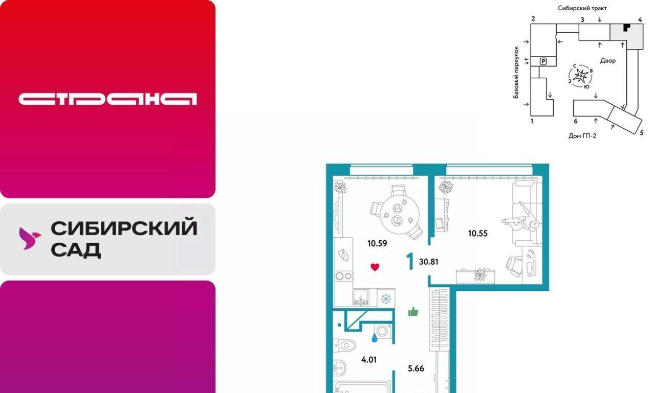 квартира г Екатеринбург Геологическая микрорайон Сибирский ЖК «Сибирский сад» сад фото 1