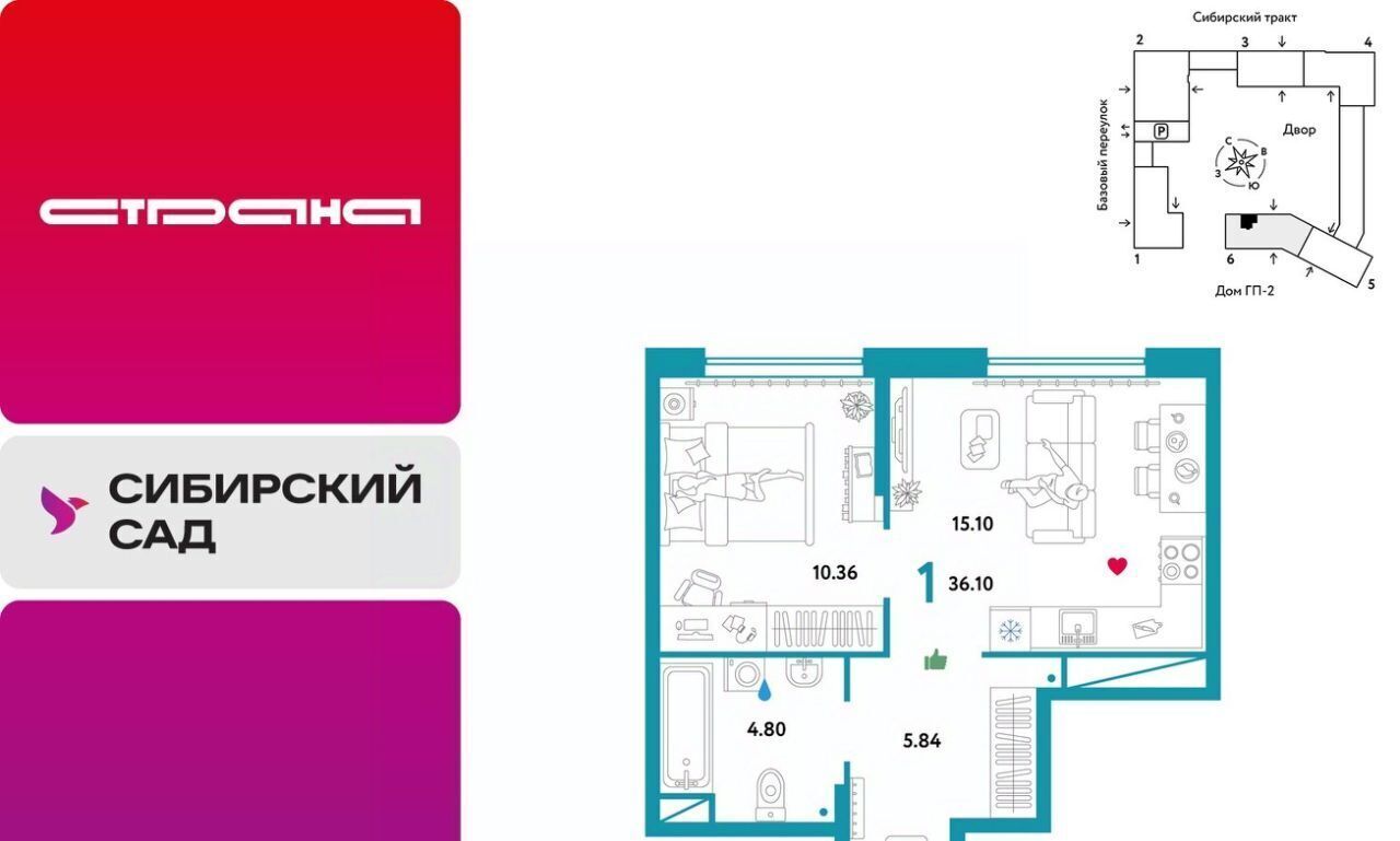 квартира г Екатеринбург микрорайон Сибирский Ботаническая ЖК «Сибирский сад» сад фото 1