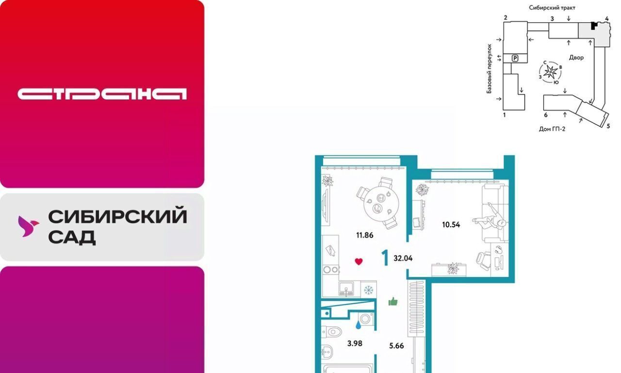 квартира г Екатеринбург микрорайон Сибирский Ботаническая ЖК «Сибирский сад» сад фото 1
