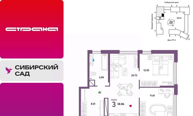 Геологическая микрорайон Сибирский ЖК «Сибирский сад» сад фото