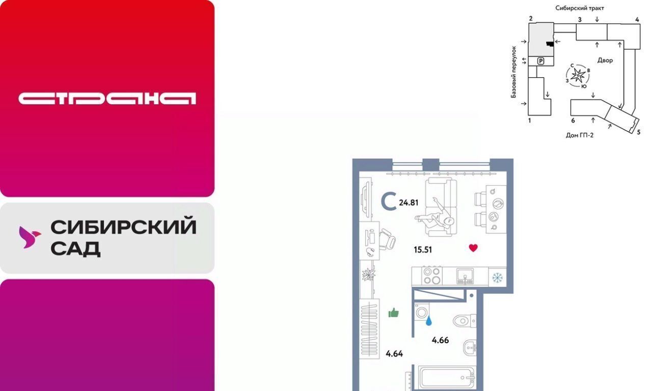 квартира г Екатеринбург микрорайон Сибирский Ботаническая ЖК «Сибирский сад» сад фото 1