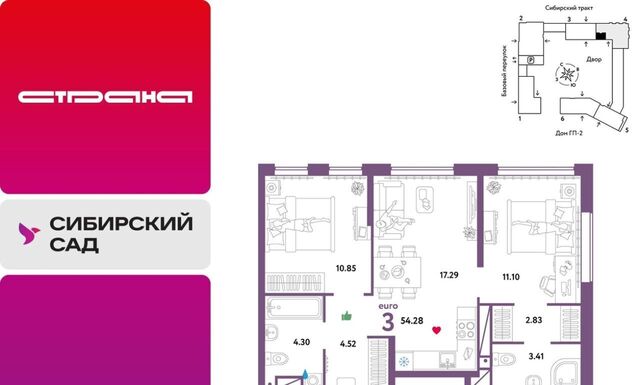 Геологическая микрорайон Сибирский ЖК «Сибирский сад» сад фото
