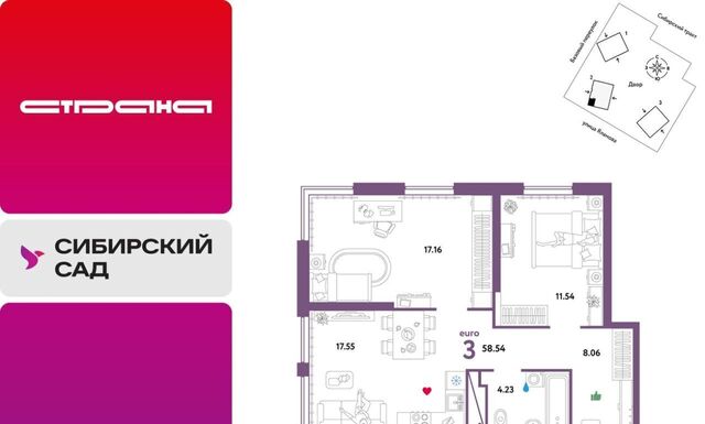 Ботаническая тракт Сибирский 24 фото