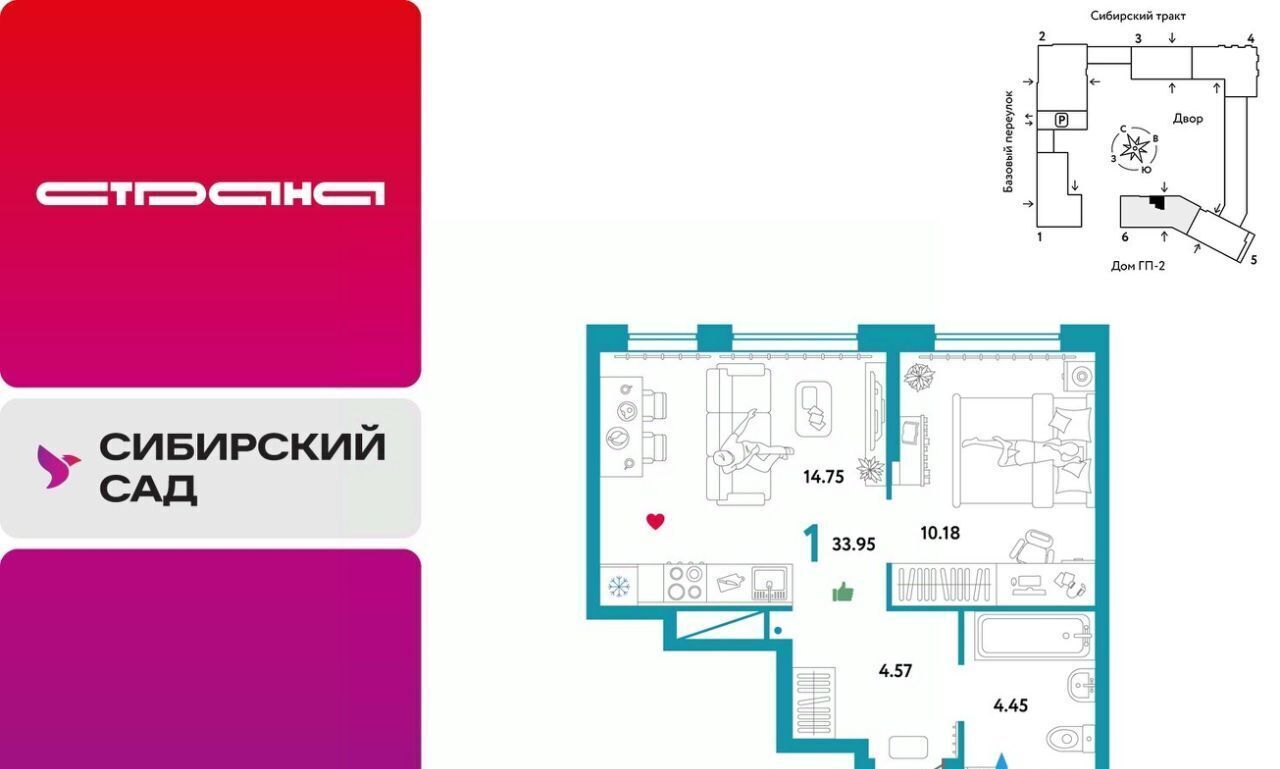 квартира г Екатеринбург Геологическая микрорайон Сибирский ЖК «Сибирский сад» сад фото 1