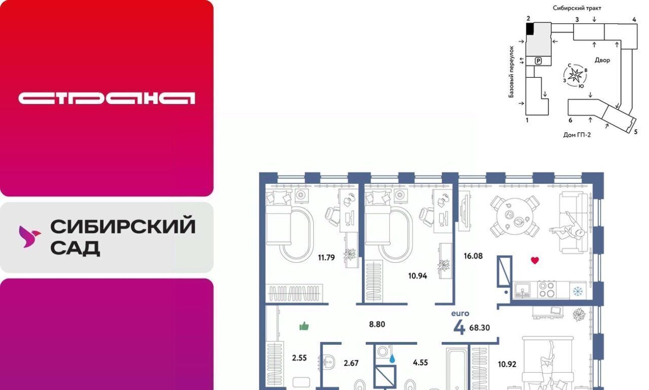 квартира г Екатеринбург микрорайон Сибирский Ботаническая ЖК «Сибирский сад» сад фото 1
