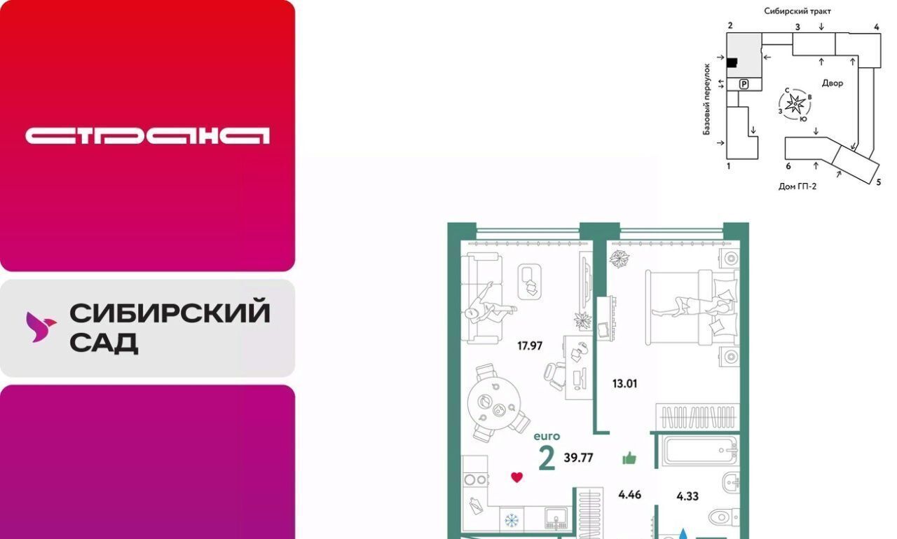 квартира г Екатеринбург Геологическая микрорайон Сибирский ЖК «Сибирский сад» сад фото 1