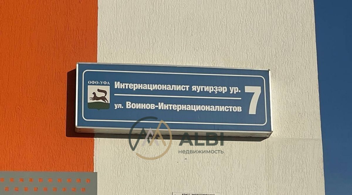 квартира г Уфа р-н Октябрьский ул Воинов-Интернационалистов 7 фото 20