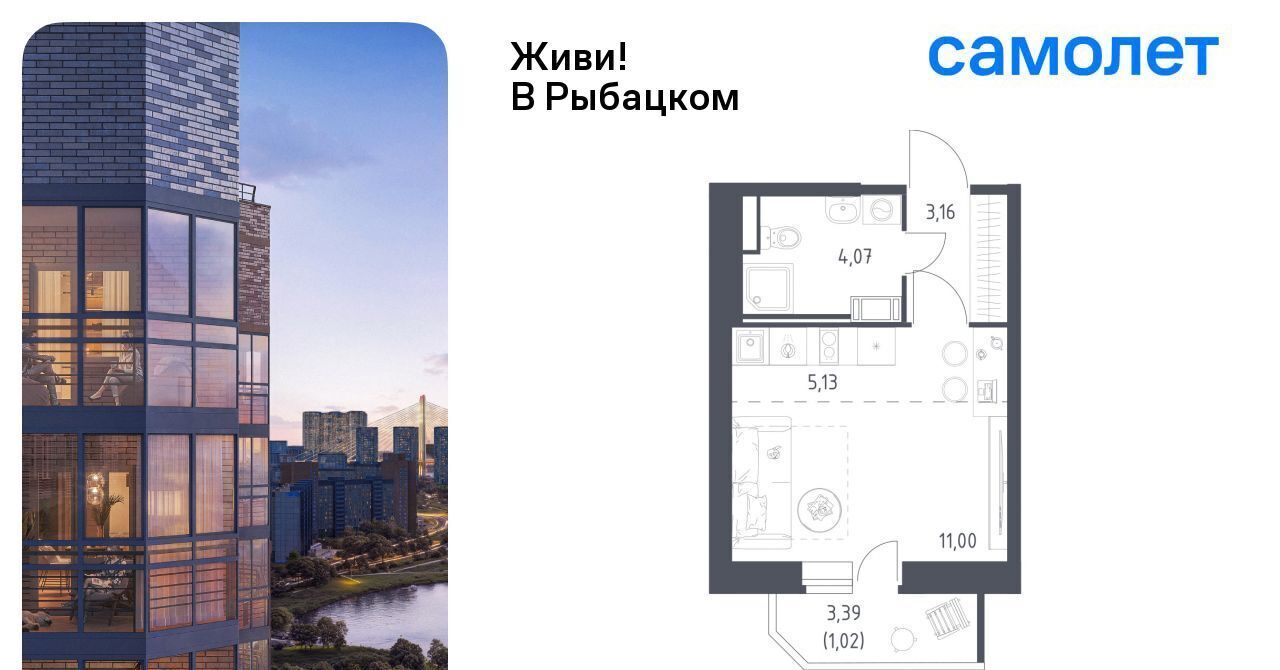 квартира г Санкт-Петербург метро Рыбацкое ЖК Живи в Рыбацком 4 фото 1