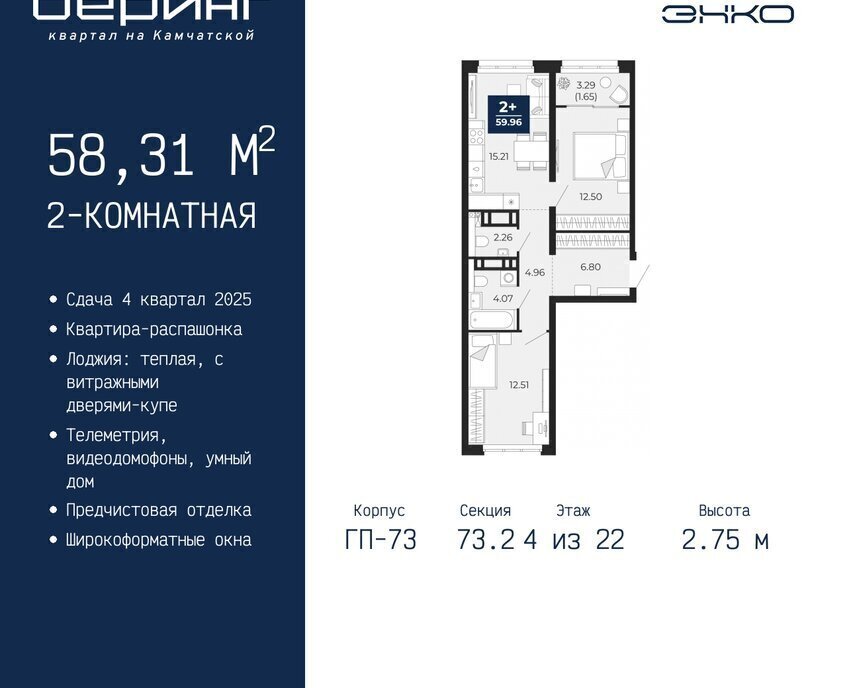 квартира г Тюмень Энтузиастов фото 1