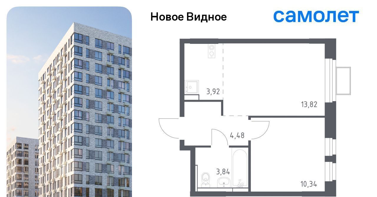 квартира г Видное ЖК «Новое Видное» 15 Щербинка фото 1