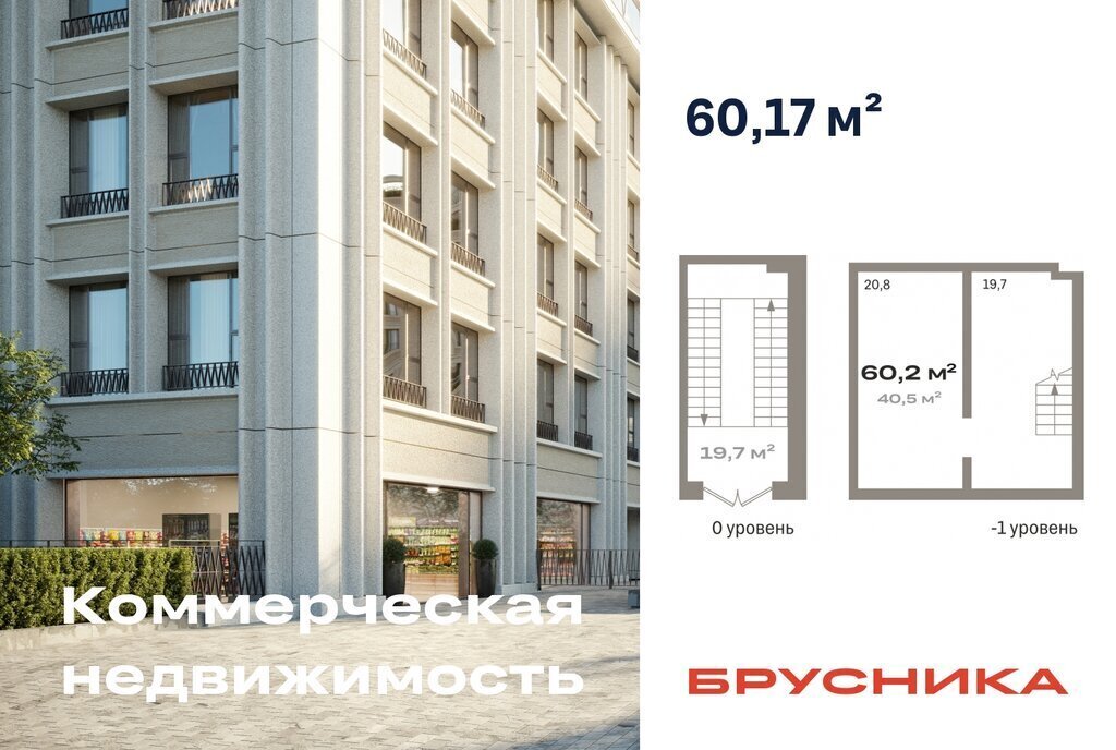 свободного назначения г Новосибирск р-н Октябрьский Речной вокзал ул Зыряновская 53с фото 1