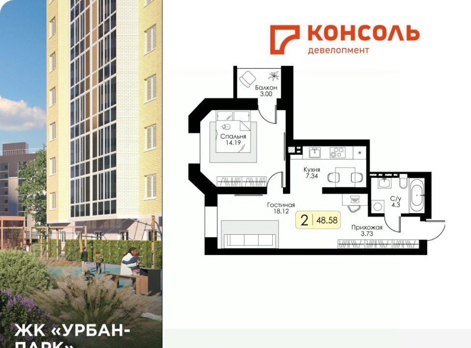 квартира г Тверь р-н Московский Урбан Парк жилой комплекс фото 1
