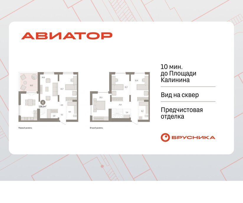 квартира г Новосибирск Заельцовская ул Аэропорт фото 1