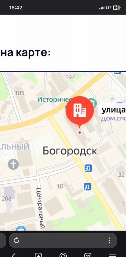 свободного назначения р-н Богородский г Богородск ул Ленина 218а фото 2