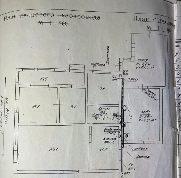 дом р-н Абинский г Абинск ул Мира фото 2