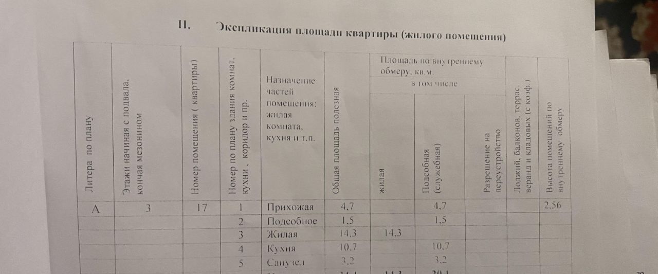 квартира г Улан-Удэ р-н мкр 110-й 5, Октябрьский фото 12