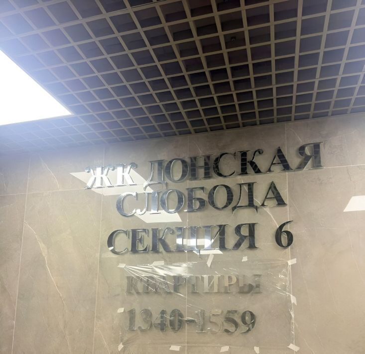 квартира г Ростов-на-Дону р-н Железнодорожный ул Привокзальная 3/1 фото 2