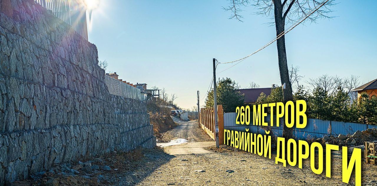 земля г Владивосток р-н Советский ул Лесная 30 фото 8
